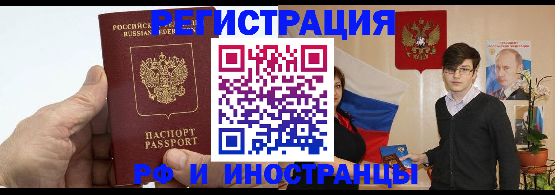 временная регистрация недорого в Пугачёве