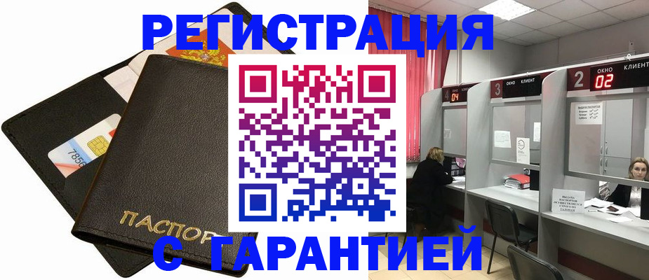 временная регистрация недорого в Пугачёве