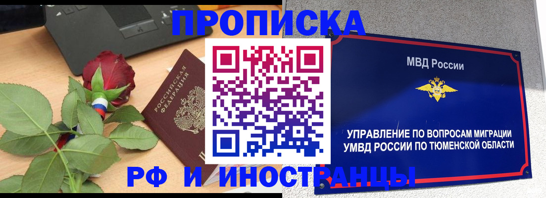 прописка иностранных граждан в Пугачёве