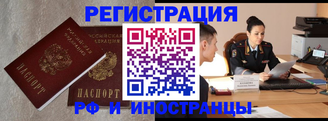временная регистрация законно в Пугачёве